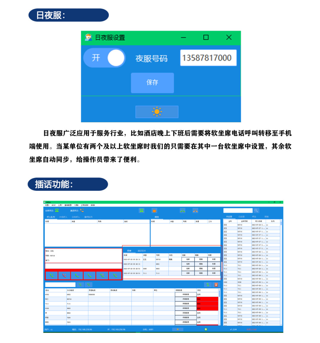 南京申甌SOC1000軟座席系統(tǒng)_03.png